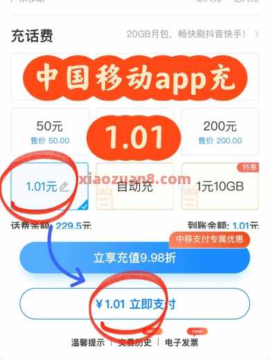 建行生活云网支付,4元移动话费/电费(7月) 电费 移动话费 话费 建行生活 建设银行 活动线报 第2张 建行生活云网支付,4元移动话费/电费(7月) 电费 移动话费 话费 建行生活 建设银行 活动线报 第2张
