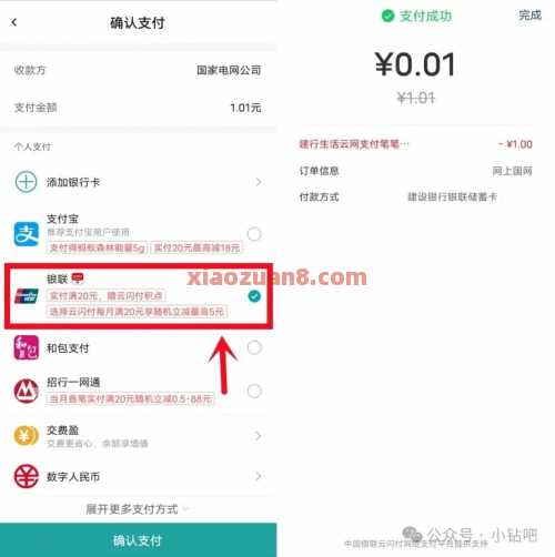 建行生活云网支付,4元移动话费/电费(7月) 电费 移动话费 话费 建行生活 建设银行 活动线报 第6张 建行生活云网支付,4元移动话费/电费(7月) 电费 移动话费 话费 建行生活 建设银行 活动线报 第6张