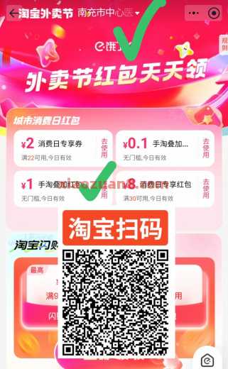 1 7元便利店矿泉水,饿了么详细教程攻略 实物 饿了么 活动线报 第2张 1 7元便利店矿泉水,饿了么详细教程攻略 实物 饿了么 活动线报 第2张