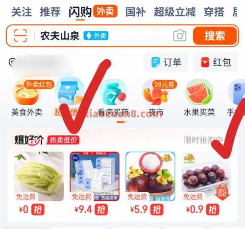1 7元便利店矿泉水,饿了么详细教程攻略 实物 饿了么 活动线报 第4张 1 7元便利店矿泉水,饿了么详细教程攻略 实物 饿了么 活动线报 第4张