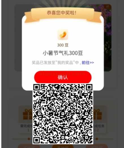 工行小暑节气礼,抽5000工银i豆(7月) 立减金 微信立减金 工商银行 活动线报 第1张 工行小暑节气礼,抽5000工银i豆(7月) 立减金 微信立减金 工商银行 活动线报 第1张