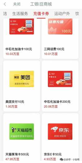 工行小暑节气礼,抽5000工银i豆(7月) 立减金 微信立减金 工商银行 活动线报 第3张 工行小暑节气礼,抽5000工银i豆(7月) 立减金 微信立减金 工商银行 活动线报 第3张