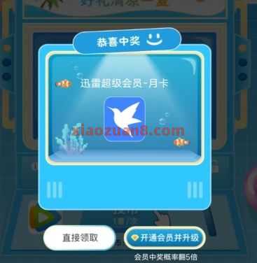 联通权益超市，许下心愿抽爱奇艺等会员（7月）