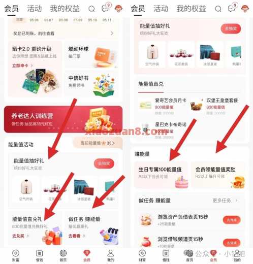 中信能量值大抽奖,5元猫超卡/实物(7月) 实物 天猫超市卡 中信银行 活动线报 第2张 中信能量值大抽奖,5元猫超卡/实物(7月) 实物 天猫超市卡 中信银行 活动线报 第2张