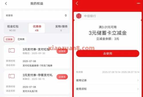 中信银行支付大礼包，领支付宝立减金10元（7月） 立减金 支付宝立减金 中信银行 活动线报  第3张