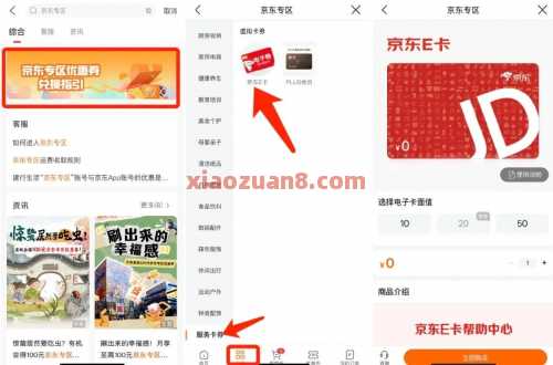 建行财富会员,5元买20元京东e卡(7月) 实物 京东e卡 京东 建设银行 活动线报 第2张 建行财富会员,5元买20元京东e卡(7月) 实物 京东e卡 京东 建设银行 活动线报 第2张