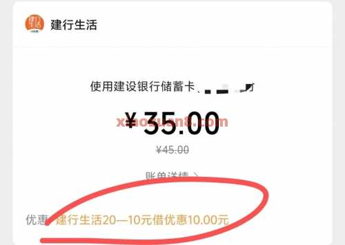 建行财富会员,5元买20元京东e卡(7月) 实物 京东e卡 京东 建设银行 活动线报 第4张 建行财富会员,5元买20元京东e卡(7月) 实物 京东e卡 京东 建设银行 活动线报 第4张