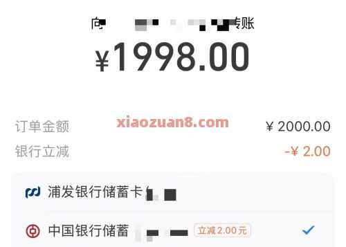中行2元立减券，支付宝积分兑换（10月） 现金红包 中国银行 活动线报  第1张