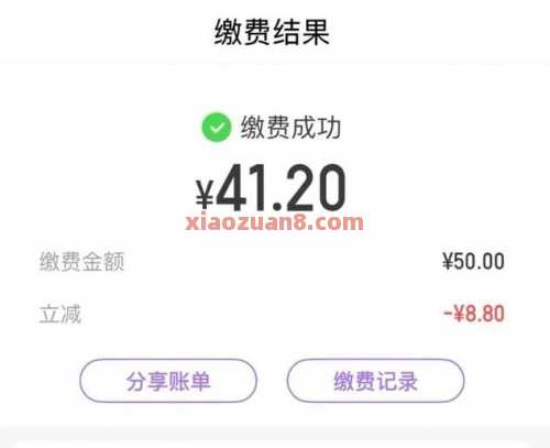 光大云缴费缴电费，满50最高立减18.8元（7月）