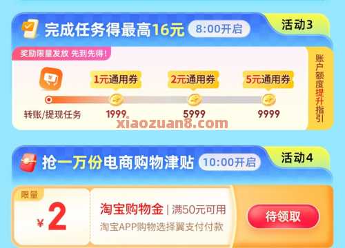 电信翼支付周五消费日，16元通用券（7月）