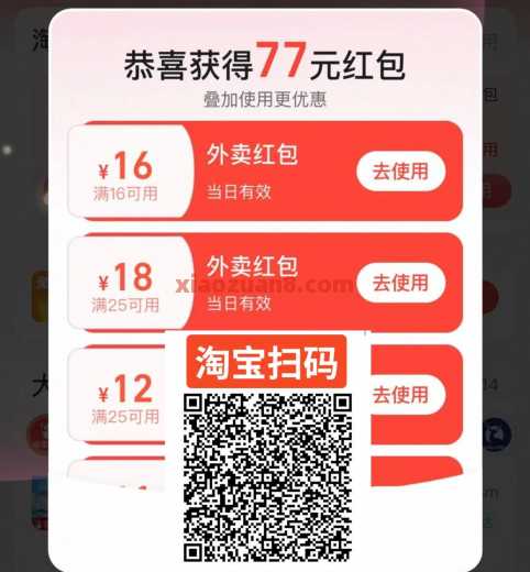 突发16-16无门槛，饿了么开始反击！！