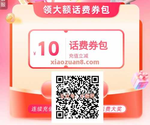 移动灵犀充值月月省，移动话费券包10 20元（7月） 话费 移动话费 中国移动 活动线报  第1张