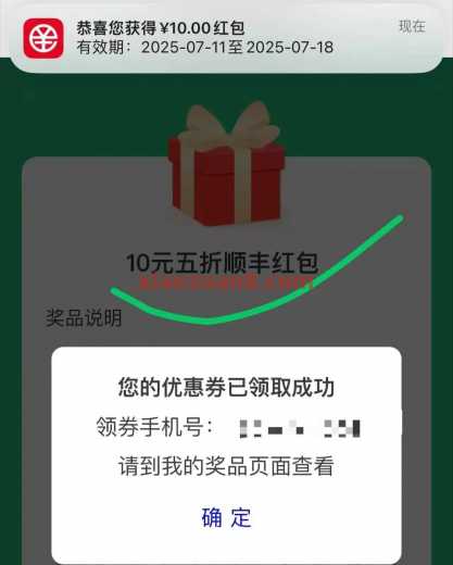 20元顺丰寄件红包，2025年顺丰寄件有礼
