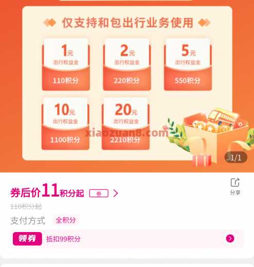 移动和包客户回馈礼,抽最高1000商城分(7月) 和包商城分 和包 中国移动 活动线报 第2张 移动和包客户回馈礼,抽最高1000商城分(7月) 和包商城分 和包 中国移动 活动线报 第2张