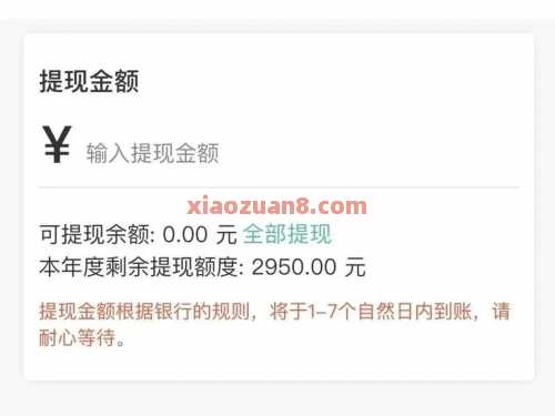 交行撸10元，交行上海交通卡满10元减2元（7月） 现金红包 交通银行 活动线报  第2张