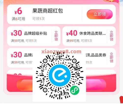 美宜家10买69,淘宝闪购详细教程攻略 淘宝闪购 淘宝 饿了么 活动线报 第2张 美宜家10买69,淘宝闪购详细教程攻略 淘宝闪购 淘宝 饿了么 活动线报 第2张