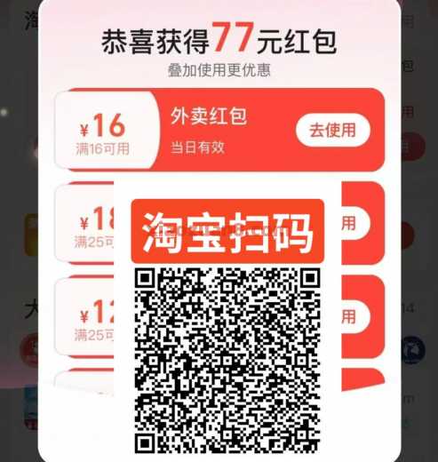 美宜家10买69,淘宝闪购详细教程攻略 淘宝闪购 淘宝 饿了么 活动线报 第3张 美宜家10买69,淘宝闪购详细教程攻略 淘宝闪购 淘宝 饿了么 活动线报 第3张