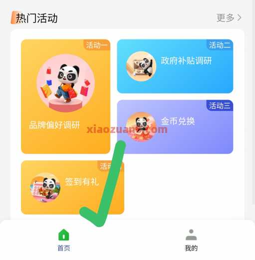 云闪付签到有礼,兑换云闪付红包1元(7月) 云闪付红包 云闪付 活动线报 第2张 云闪付签到有礼,兑换云闪付红包1元(7月) 云闪付红包 云闪付 活动线报 第2张