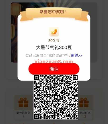 工行大暑节气礼，抽15000工银i豆（7月） 立减金 微信立减金 工商银行 活动线报  第1张