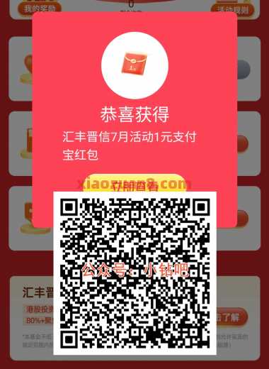 交行学习知识，抽支付宝立减金888元（7月） 立减金 支付宝立减金 交通银行 活动线报  第1张