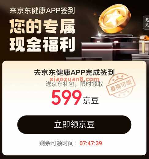 599京豆奖励，东东农场领奖励（7月） 京豆 京东 活动线报  第1张