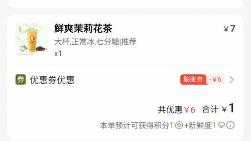 低至0元喝奶茶，沪上阿姨玩刮刮乐（7月） 沪上阿姨 奶茶 活动线报  第1张