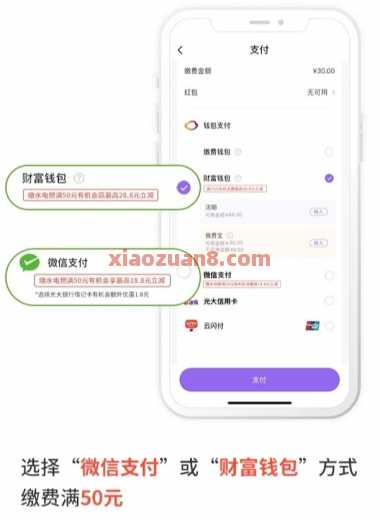 光大云缴费,水电燃气费最高减28.8元(7月) 电费 水费 光大银行 活动线报 第2张 光大云缴费,水电燃气费最高减28.8元(7月) 电费 水费 光大银行 活动线报 第2张