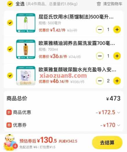 屈臣氏100元买400，美团叠加凑单 屈臣氏 美团 活动线报  第5张