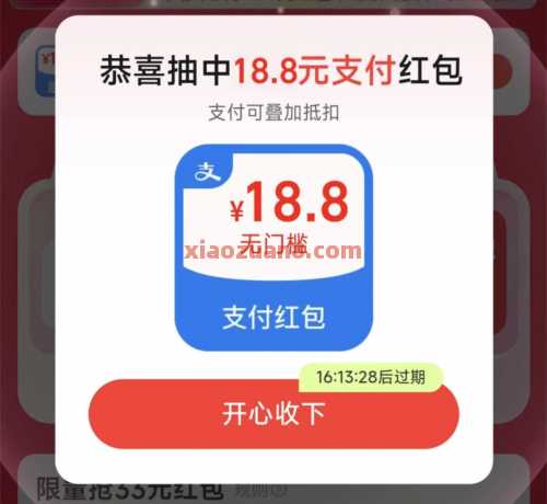 饿了么18.8元无门槛,每天极限爆涨 外卖券 饿了么外卖券 饿了么 活动线报 第2张 饿了么18.8元无门槛,每天极限爆涨 外卖券 饿了么外卖券 饿了么 活动线报 第2张
