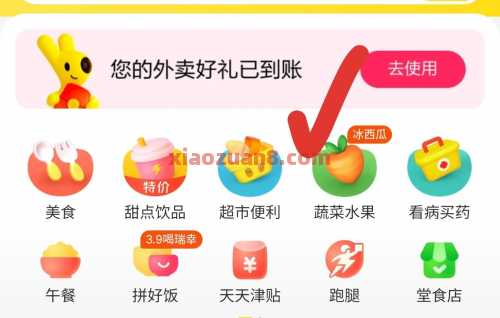 美团0元喝奶茶小吃，美团外卖好礼 外卖券 美团外卖券 美团 活动线报  第2张