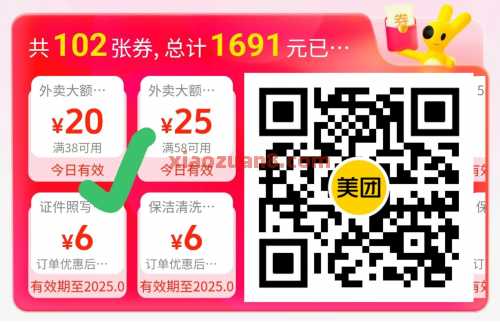 BUG肯德基麦当劳5折，领美团38 20券 外卖券 美团外卖券 美团 活动线报  第1张