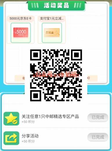 邮储新客乐享日，支付宝立减金1元（7月） 立减金 支付宝立减金 邮储银行 活动线报  第1张