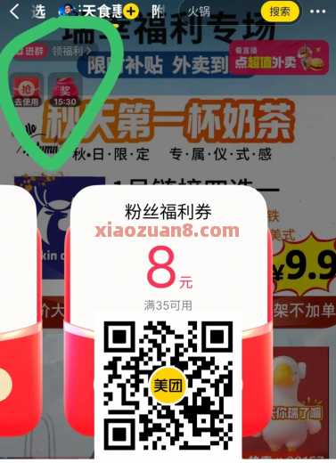 详细阅读:达美乐双份披萨bug价,美团8神券 达美乐双份披萨bug价,美团8神券