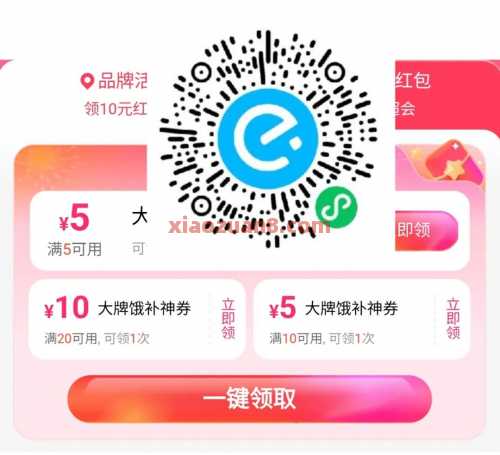 低至9.9撸怡宝矿泉水24瓶,夏天必备 怡宝 饿了么 活动线报 第2张 低至9.9撸怡宝矿泉水24瓶,夏天必备 怡宝 饿了么 活动线报 第2张