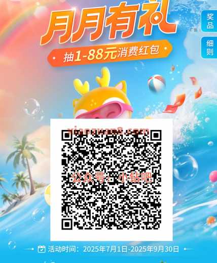 交行月月有礼，交行贴金券88元（12月）
