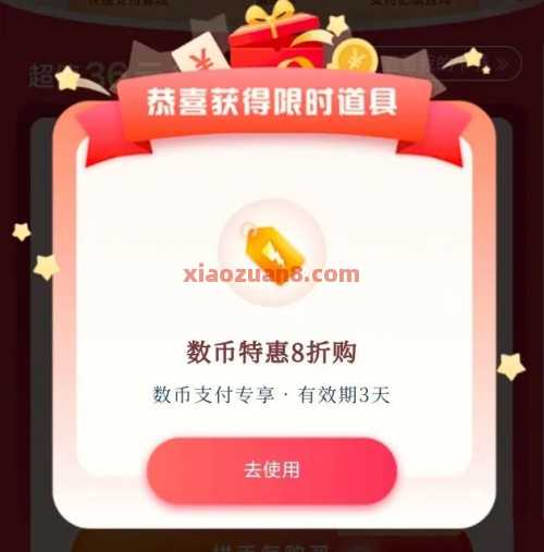 建行惠省钱,0.99元购36元微信立减金(9月) 京东e卡 立减金 微信立减金 建设银行 活动线报 第2张 建行惠省钱,0.99元购36元微信立减金(9月) 京东e卡 立减金 微信立减金 建设银行 活动线报 第2张