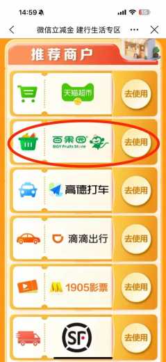 建行惠省钱,0.99元购36元微信立减金(9月) 京东e卡 立减金 微信立减金 建设银行 活动线报 第3张 建行惠省钱,0.99元购36元微信立减金(9月) 京东e卡 立减金 微信立减金 建设银行 活动线报 第3张
