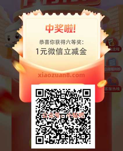 广东农行月月有礼，微信立减金100元