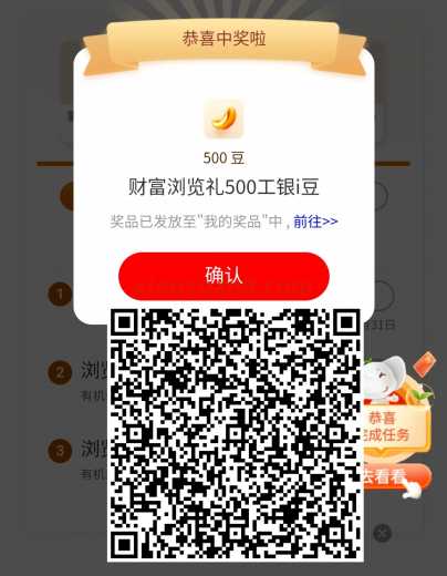 工行财富浏览礼,抽6000工银i豆(8月) 立减金 微信立减金 工银i豆 工商银行 活动线报 第1张 工行财富浏览礼,抽6000工银i豆(8月) 立减金 微信立减金 工银i豆 工商银行 活动线报 第1张