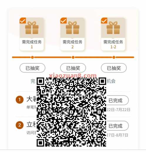 工行消暑纳秋三重礼,抽最高1.5万工银i豆(8月) 立减金 微信立减金 工商银行 活动线报 第1张 工行消暑纳秋三重礼,抽最高1.5万工银i豆(8月) 立减金 微信立减金 工商银行 活动线报 第1张