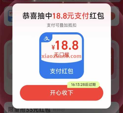 饿了么18.8无门槛,周六极限爆涨 外卖券 饿了么外卖券 饿了么 活动线报 第2张 饿了么18.8无门槛,周六极限爆涨 外卖券 饿了么外卖券 饿了么 活动线报 第2张