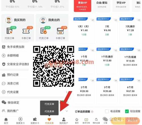 广东中行月来月好运，微信立减金66元（12月） 广东 立减金 微信立减金 中国银行 活动线报  第2张
