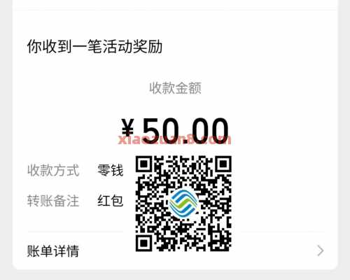 广东移动每月领50元微信红包+5G移动流量（9月）
