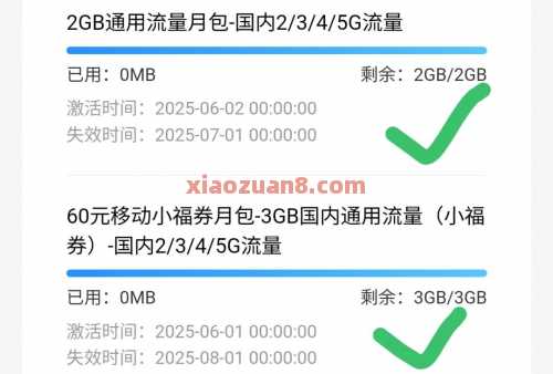 广东移动每月领50元微信红包+5G移动流量(9月) 小福券 广东 广东移动 微信红包 移动流量 中国移动 活动线报 第2张 广东移动每月领50元微信红包+5G移动流量(9月) 小福券 广东 广东移动 微信红包 移动流量 中国移动 活动线报 第2张
