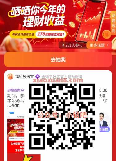 光大银行晒收益，抽微信立减金88元（8月） 立减金 微信立减金 光大银行 活动线报  第1张