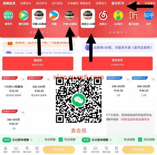 0.01撸盒马商品,盒马X会员免费领90天 88VIP 会员 盒马 淘宝 活动线报 第4张 0.01撸盒马商品,盒马X会员免费领90天 88VIP 会员 盒马 淘宝 活动线报 第4张
