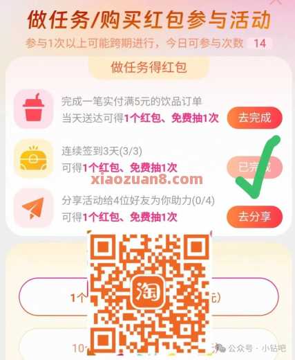 饿了么外卖券3重叠加教程,几块钱吃外卖! 淘宝闪购 外卖券 饿了么外卖券 饿了么 活动线报 第3张 饿了么外卖券3重叠加教程,几块钱吃外卖! 淘宝闪购 外卖券 饿了么外卖券 饿了么 活动线报 第3张
