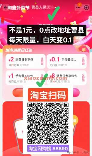 饿了么外卖券3重叠加教程,几块钱吃外卖! 淘宝闪购 外卖券 饿了么外卖券 饿了么 活动线报 第2张 饿了么外卖券3重叠加教程,几块钱吃外卖! 淘宝闪购 外卖券 饿了么外卖券 饿了么 活动线报 第2张