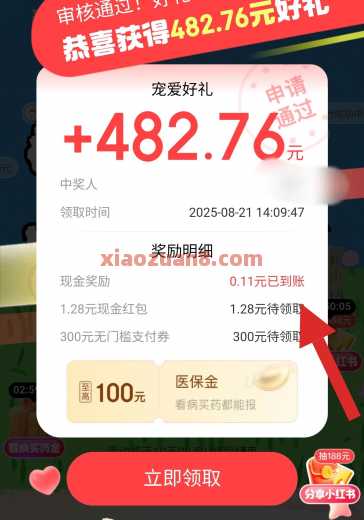 京东金融亚宠展，抽随机现金红包（8月） 现金红包 京东 活动线报  第1张