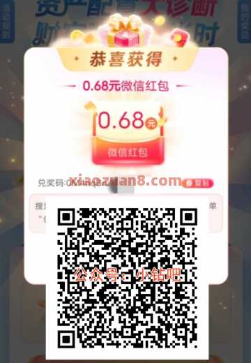 光大银行资产配置大诊断，抽微信红包88元（8月） 微信红包 光大银行 活动线报  第1张